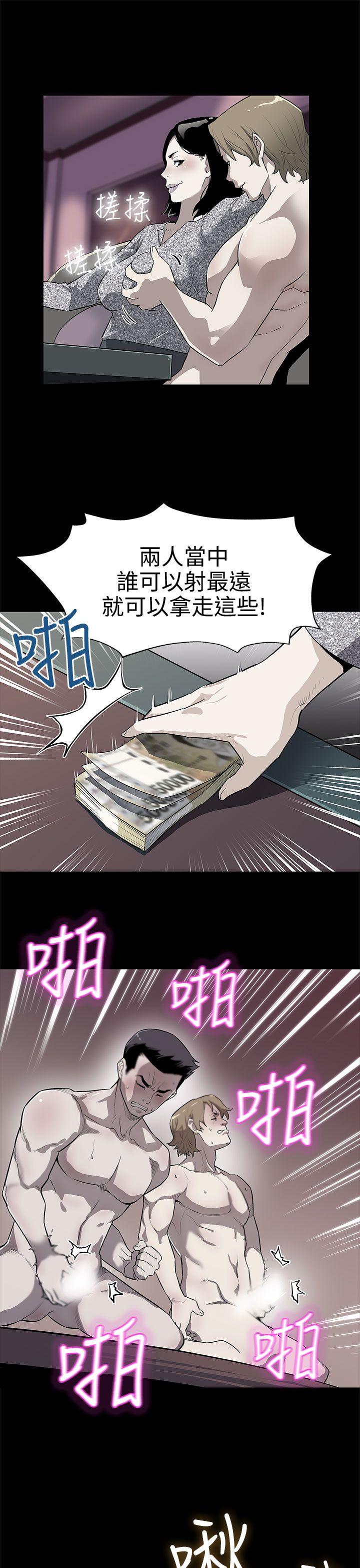 第28话-那些女人的密约-15