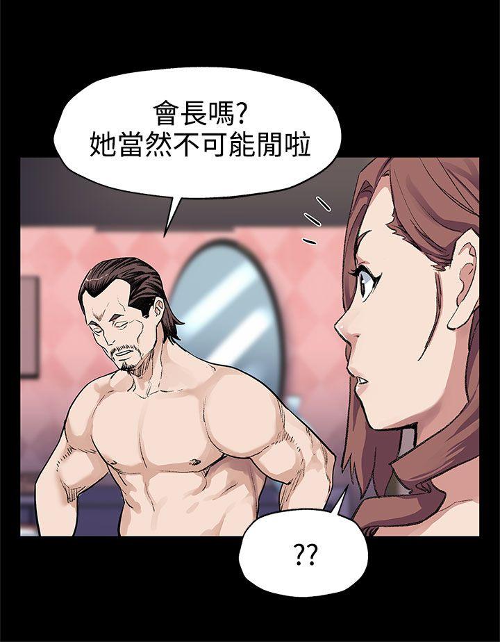 第33话-得知Mom cafe的秘密-14