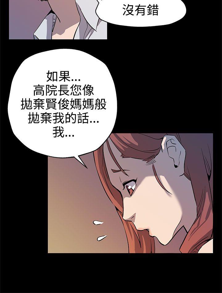 第34话-神经紧绷的不安感-25