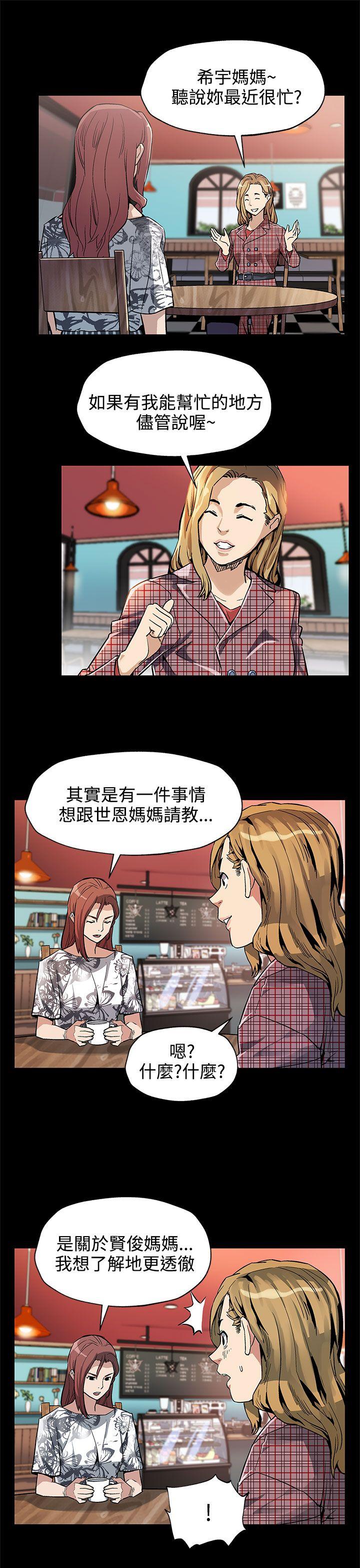 第35话-希宇妈妈的独立记-11