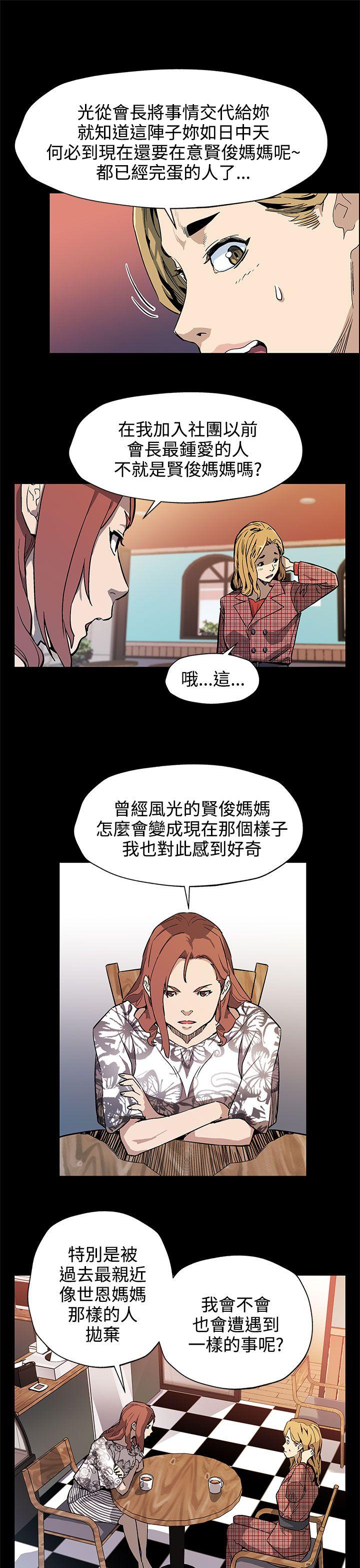 第35话-希宇妈妈的独立记-13