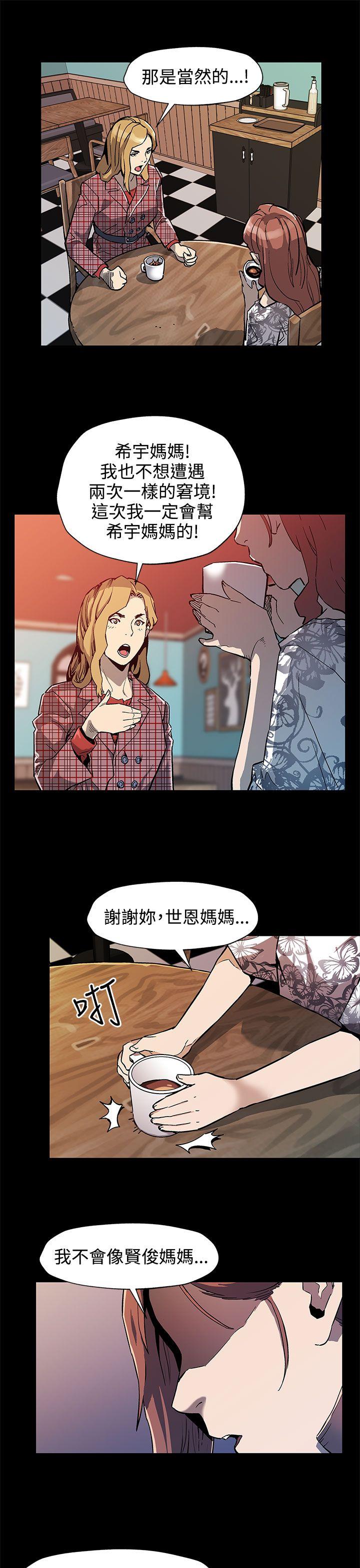 第35话-希宇妈妈的独立记-25