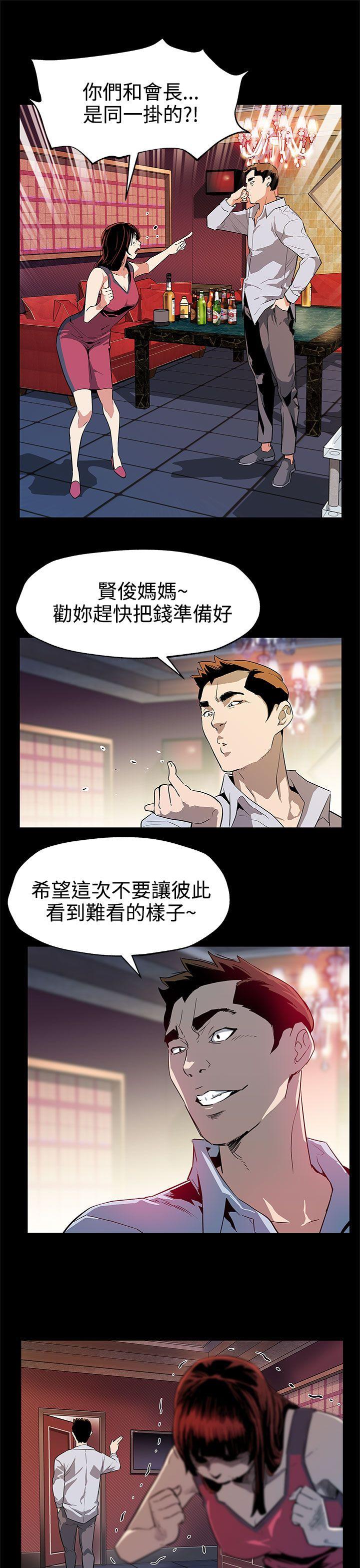 第37话-贤俊妈妈的愤怒-19