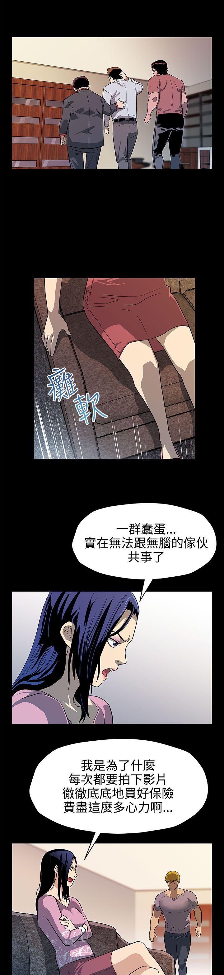 第38话-会长的笨手下们-9