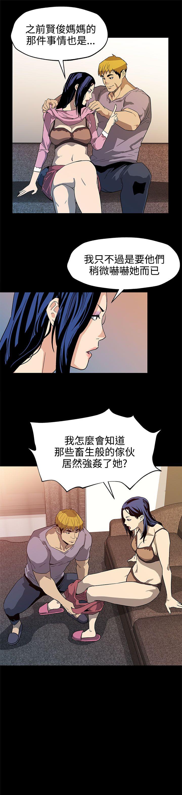 第38话-会长的笨手下们-13