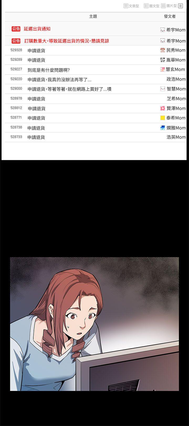 第40话-贤俊妈妈比现役的还强-18