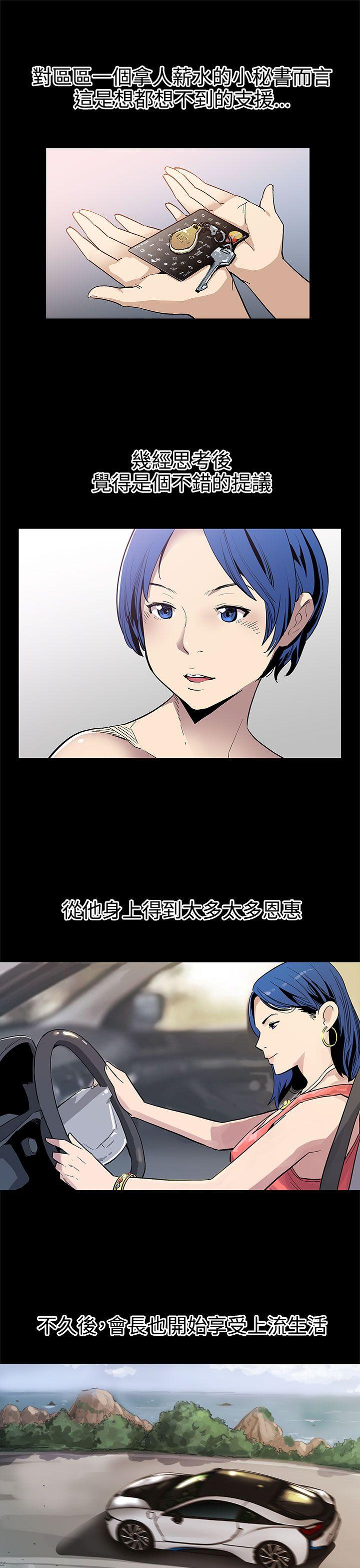 第42话-会长掌权之路-11