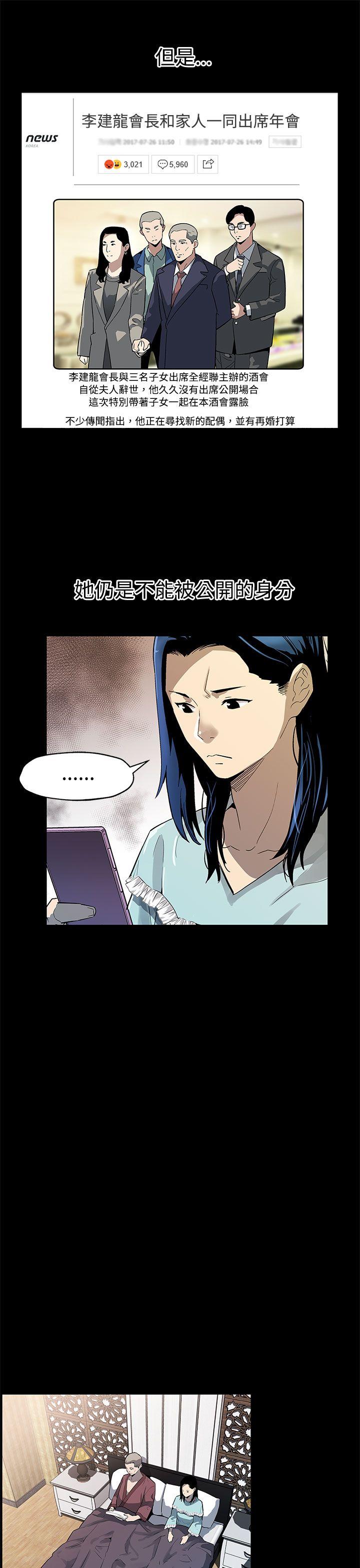 第42话-会长掌权之路-23