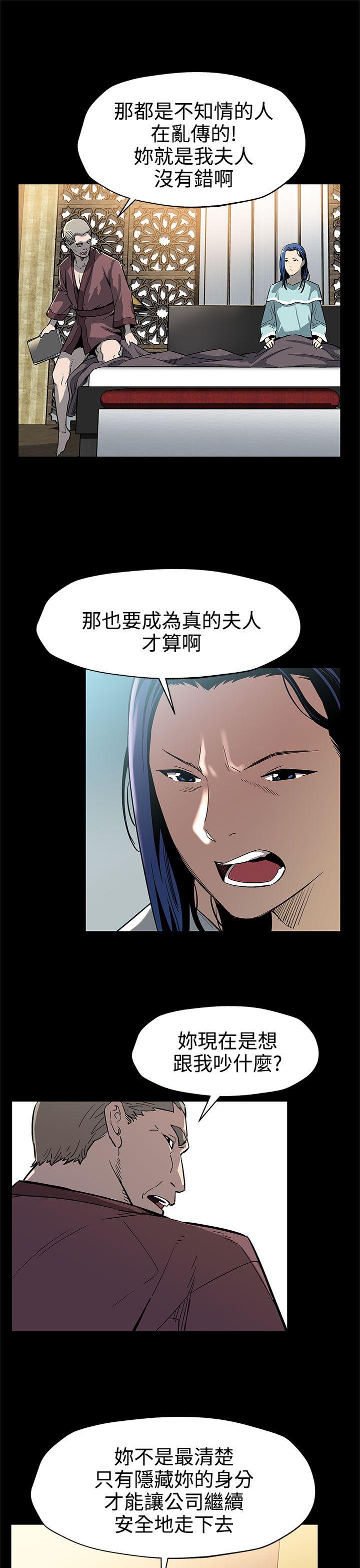 第42话-会长掌权之路-25