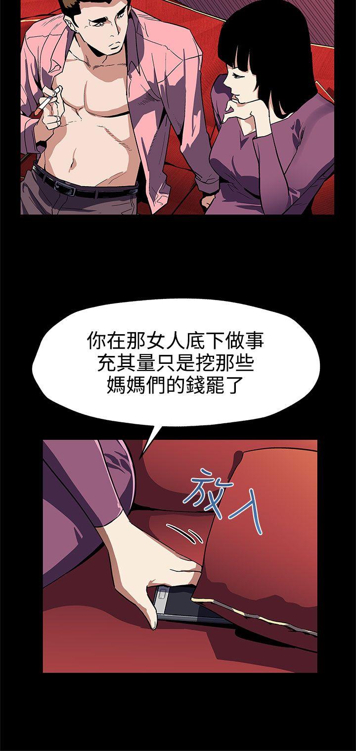 第46话-敌人的敌人就是朋友-20