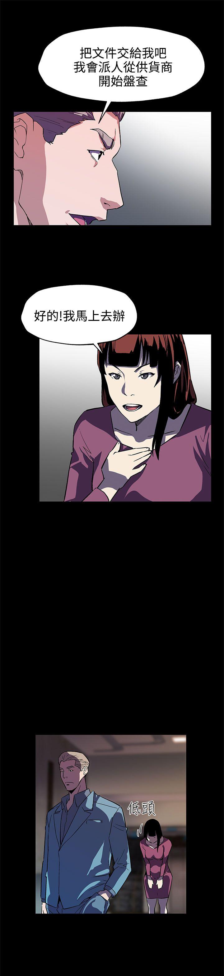 第46话-敌人的敌人就是朋友-25