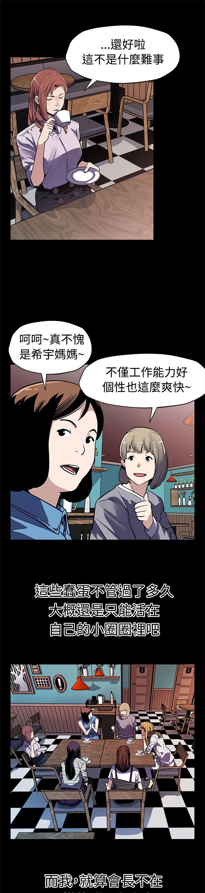 第47话-会长的空位-7