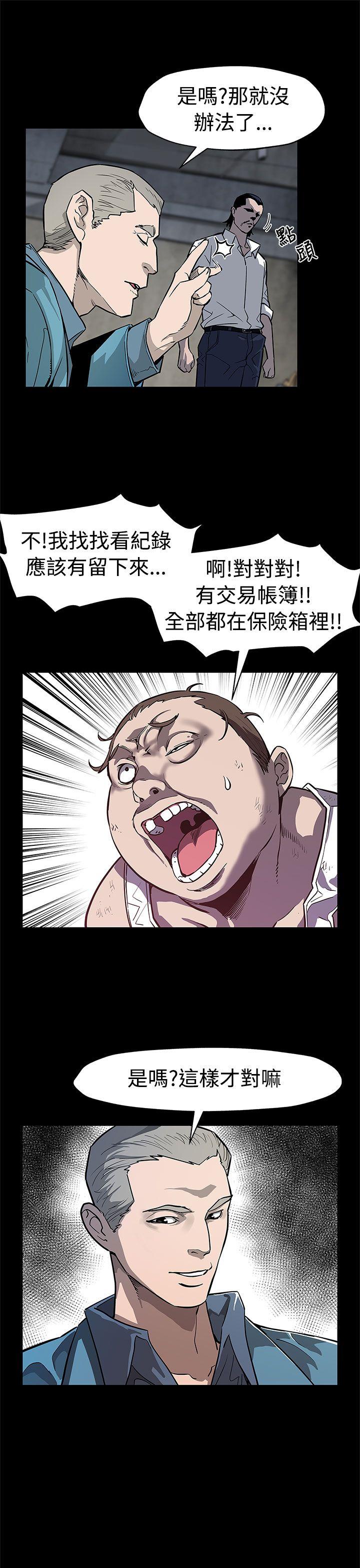 第48话-可疑的动静-9