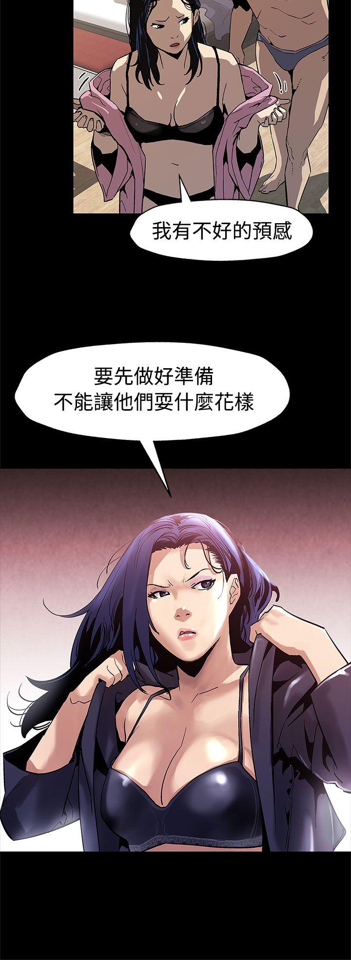 第48话-可疑的动静-26