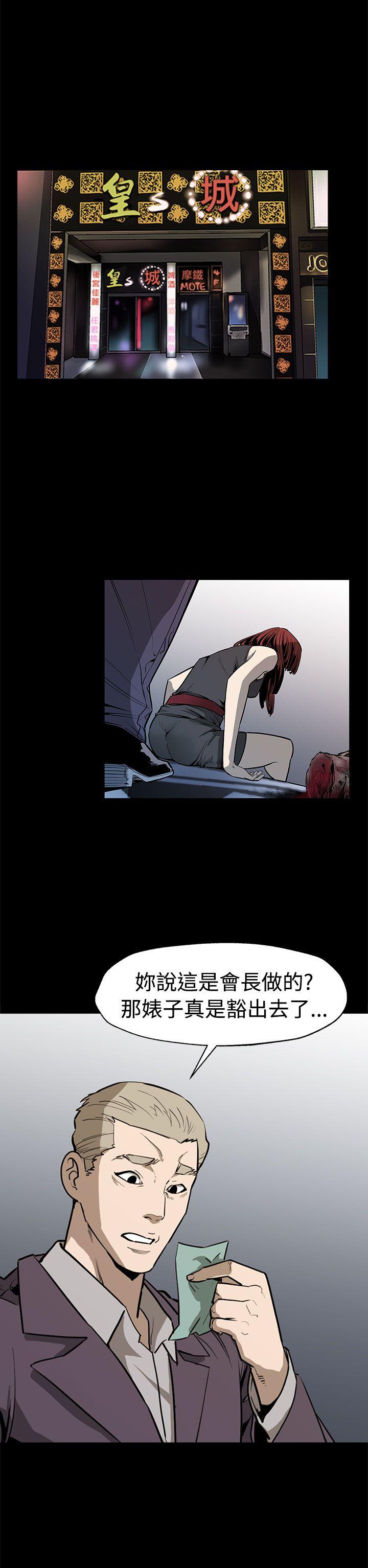 第51话-新的女王-16
