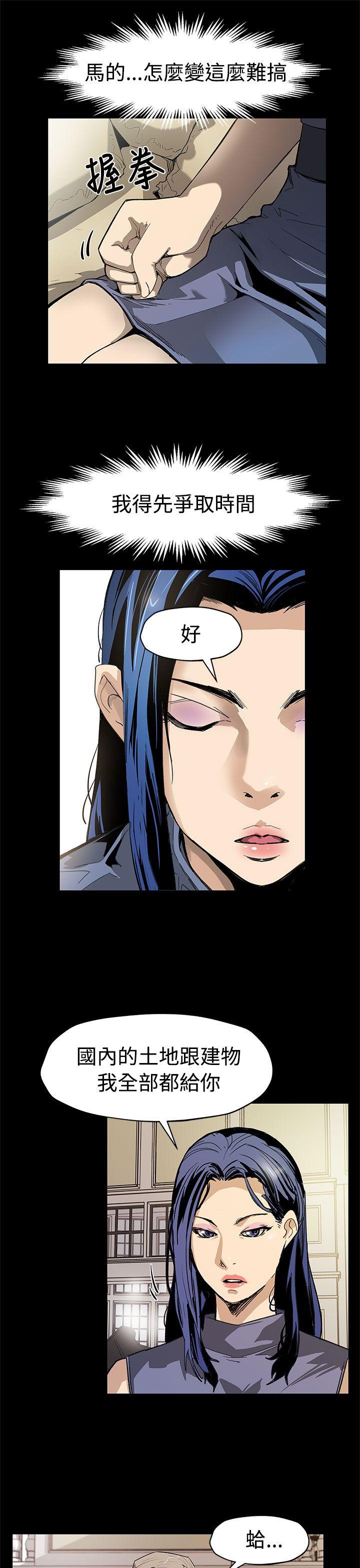 第54话-三方会面-5