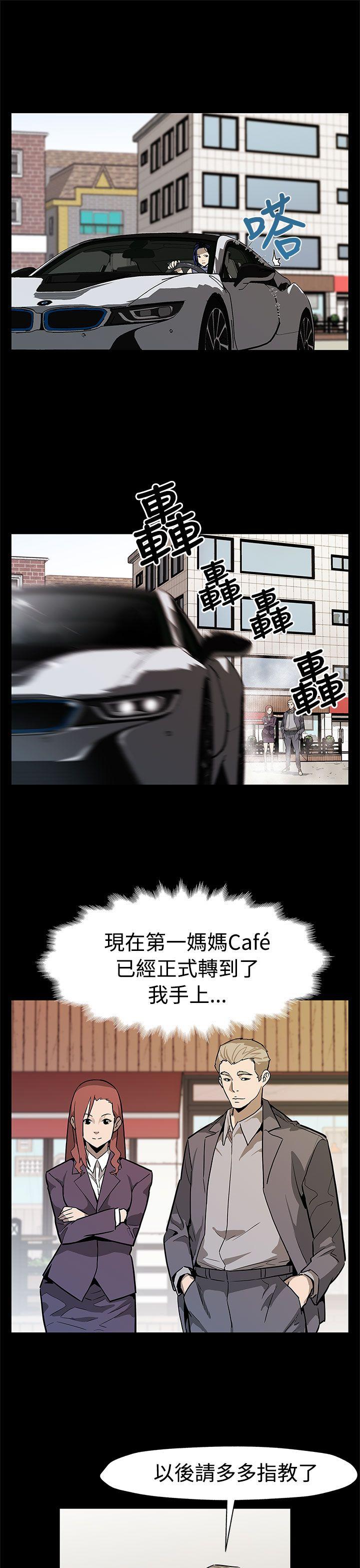 Mom cafe-第55话-黄老闆的反击全彩韩漫标签