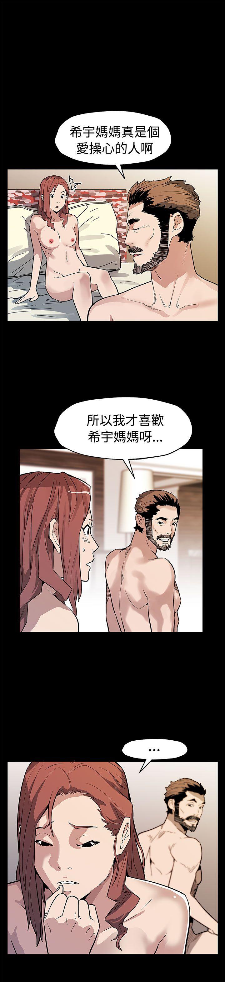 第57话-第一妈妈Cafe的骚动-21