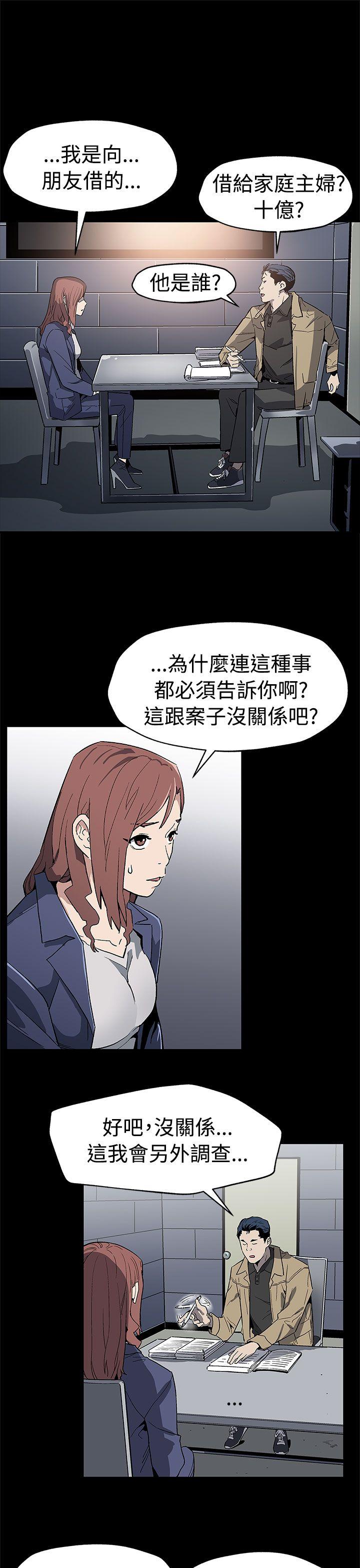 第58话-不会有事的-7