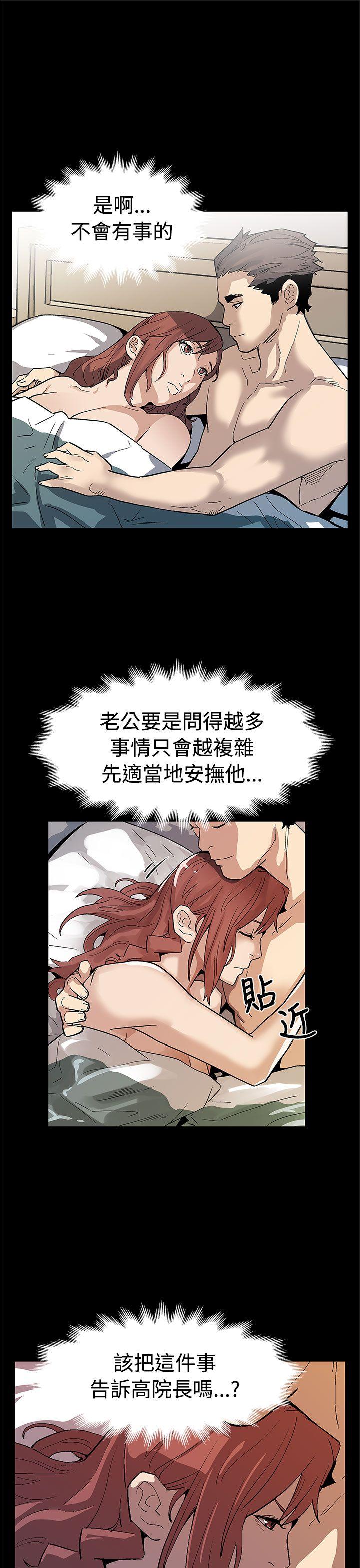 第58话-不会有事的-26