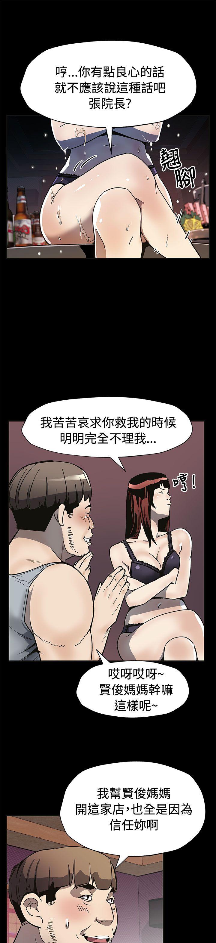 第59话-紧急逮捕希宇妈妈-7