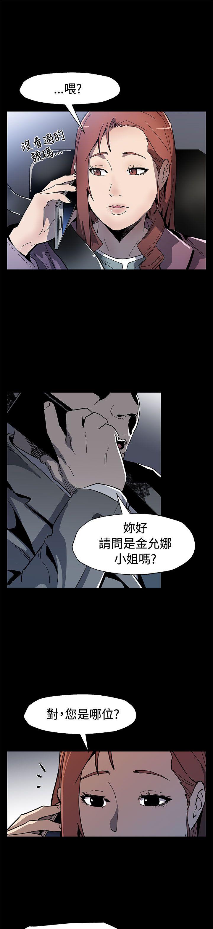 第59话-紧急逮捕希宇妈妈-28