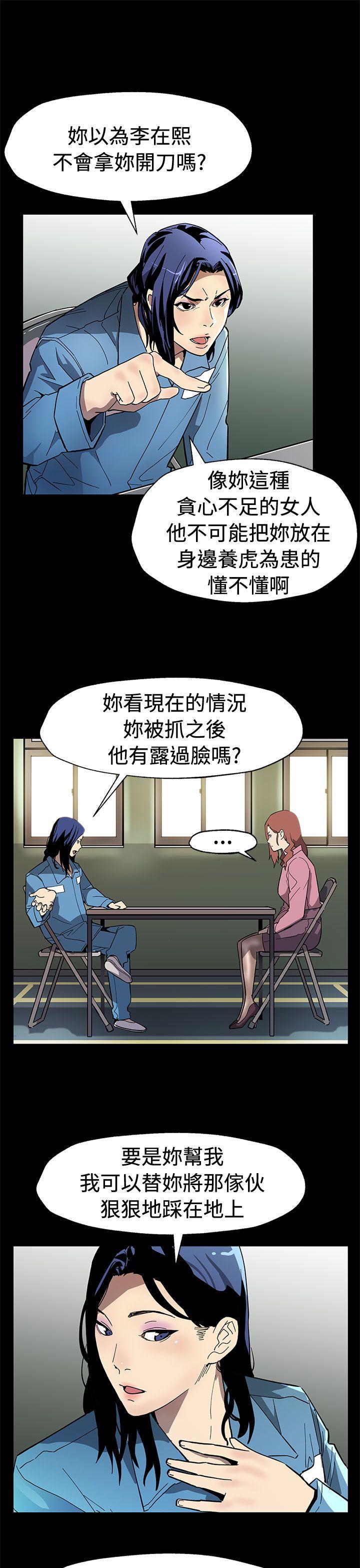 第60话-危险关係的出口-5
