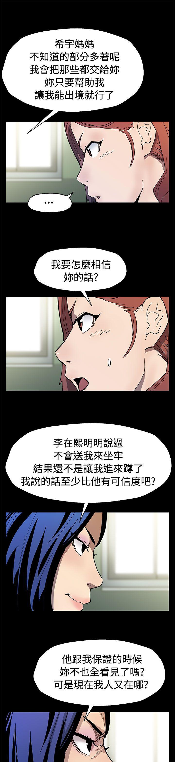第60话-危险关係的出口-7