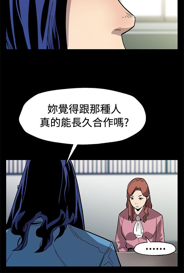 第60话-危险关係的出口-8