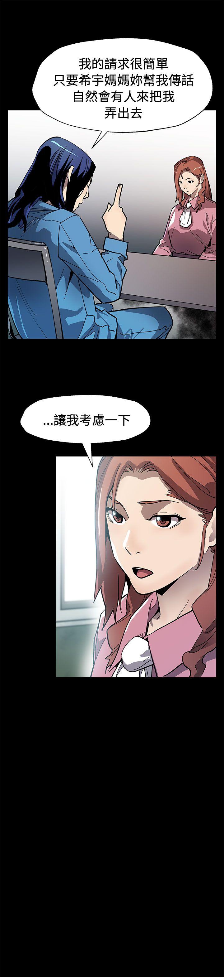 第60话-危险关係的出口-9