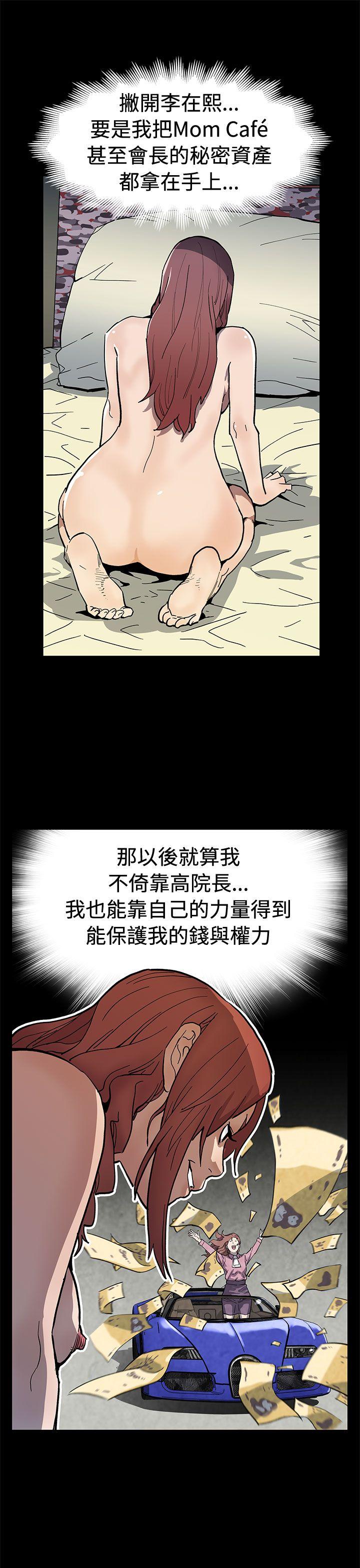 第60话-危险关係的出口-19