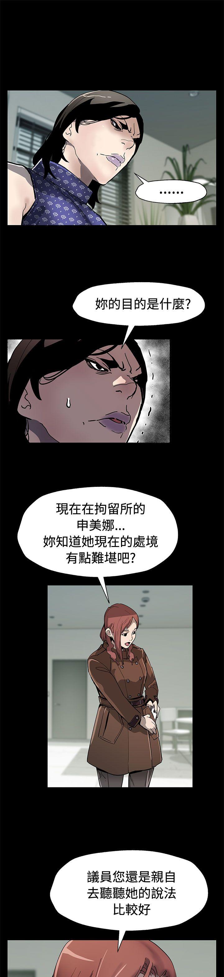 第60话-危险关係的出口-26