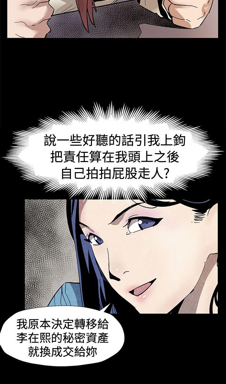 第61话-没有永远的秘密-8