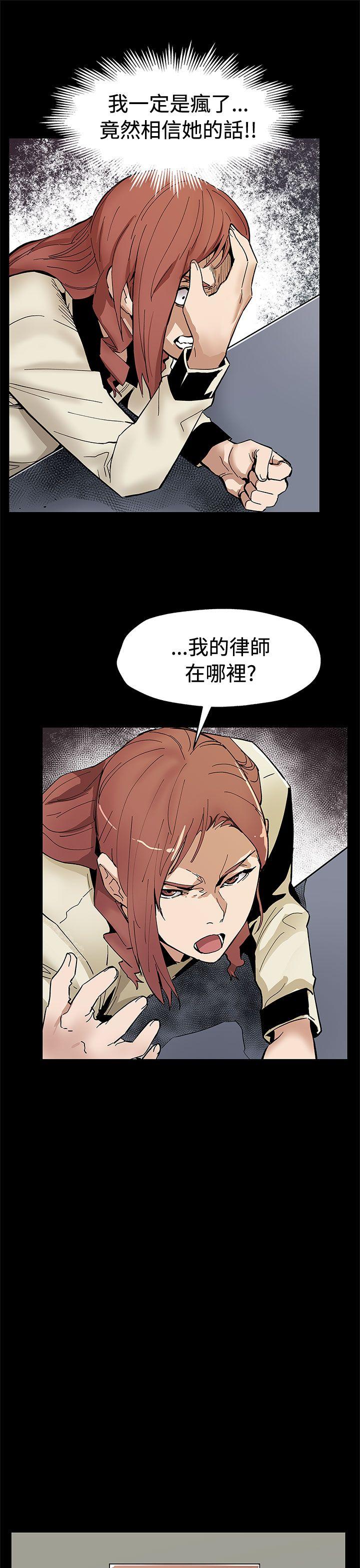 第61话-没有永远的秘密-9