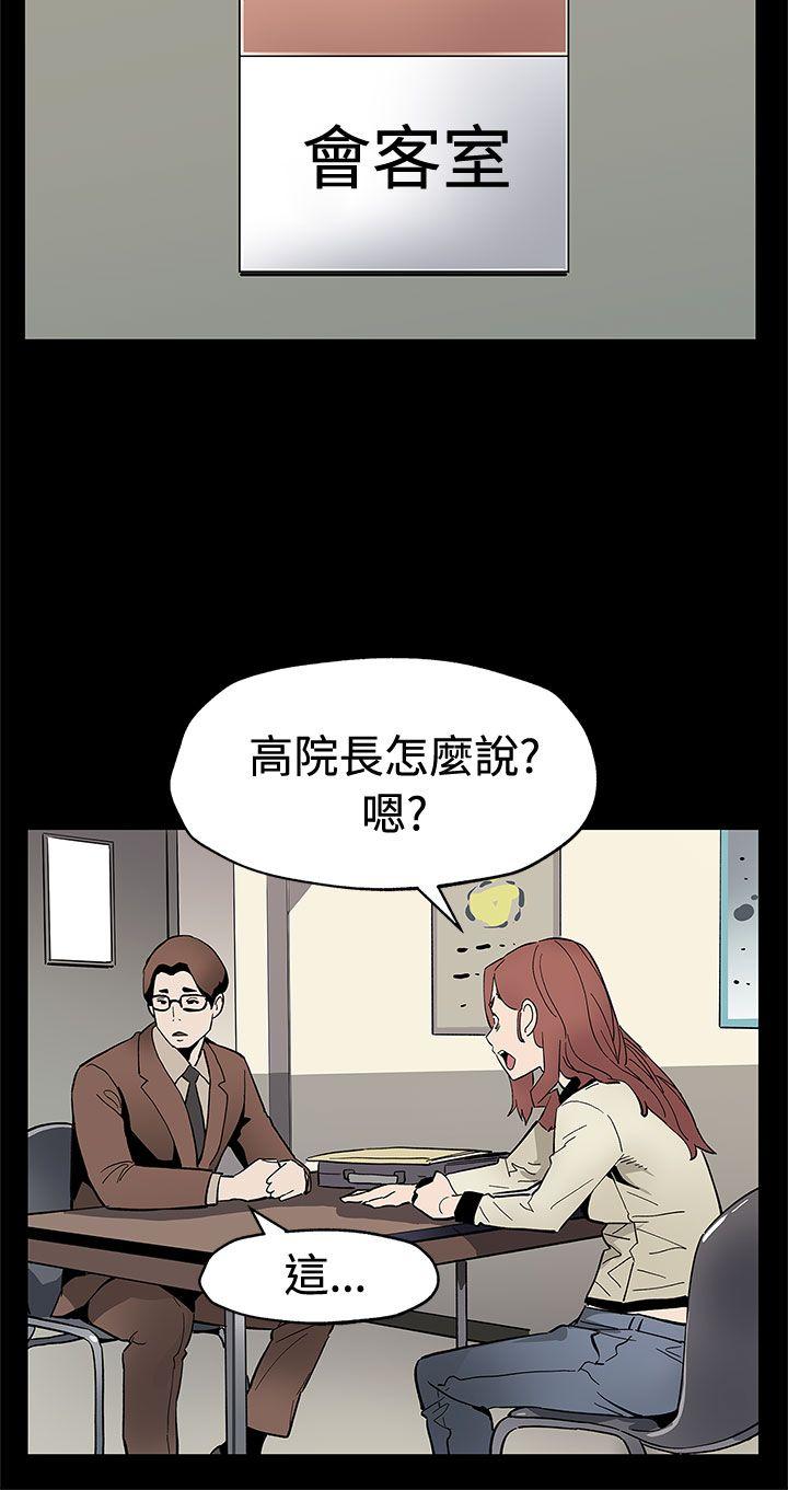 第61话-没有永远的秘密-10