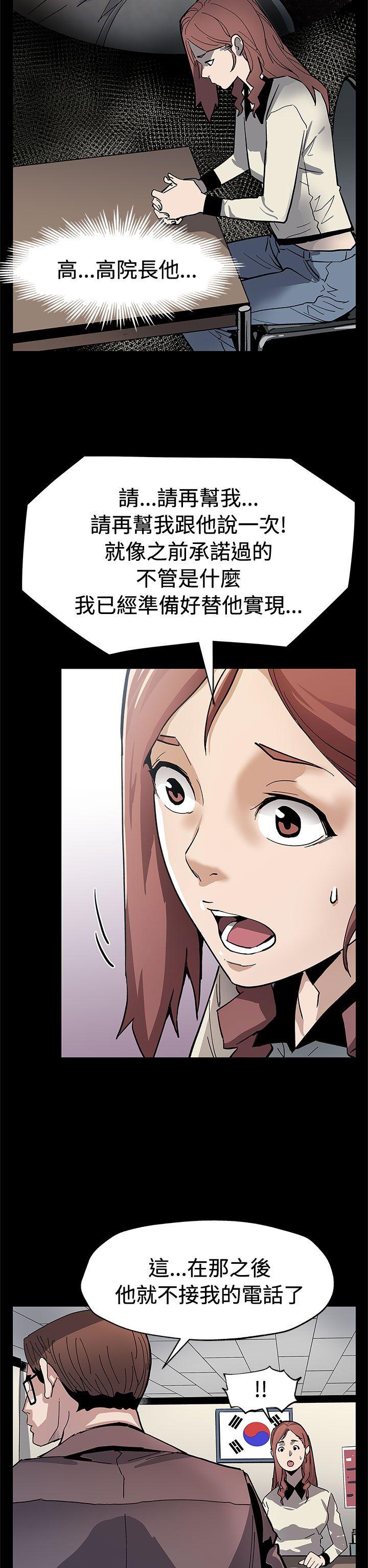 第61话-没有永远的秘密-12