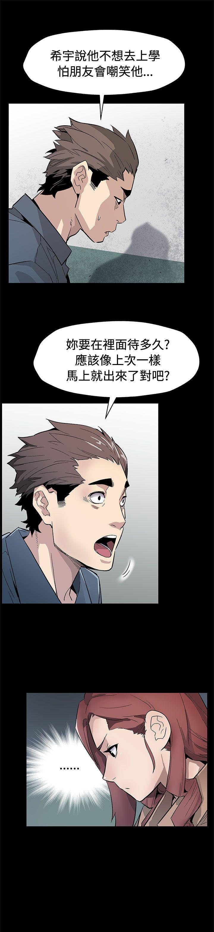 第61话-没有永远的秘密-19