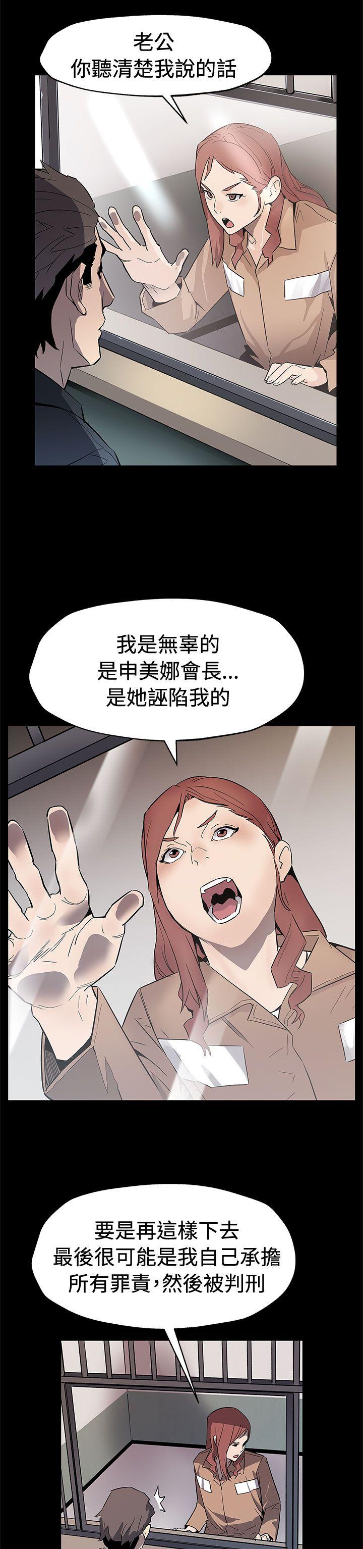 第61话-没有永远的秘密-20