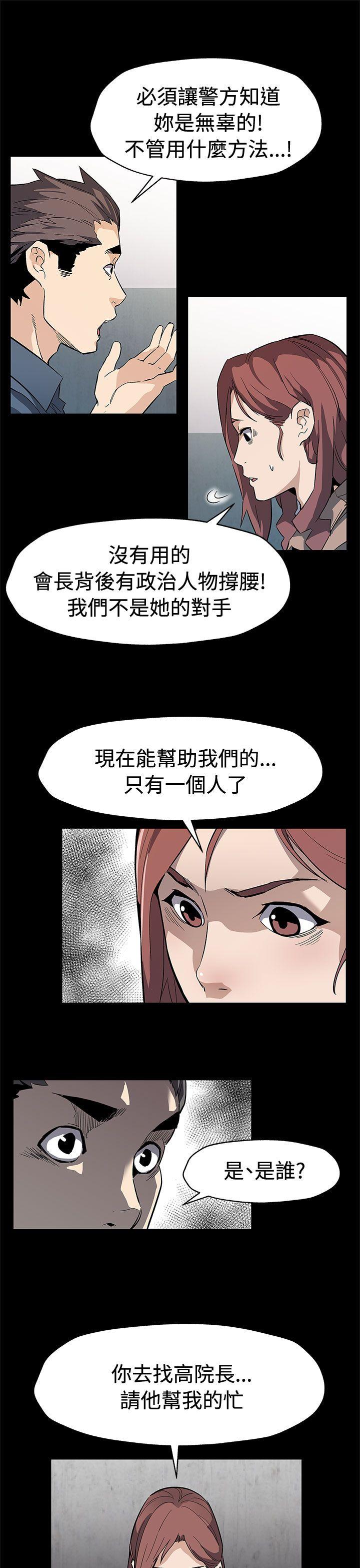 第61话-没有永远的秘密-22