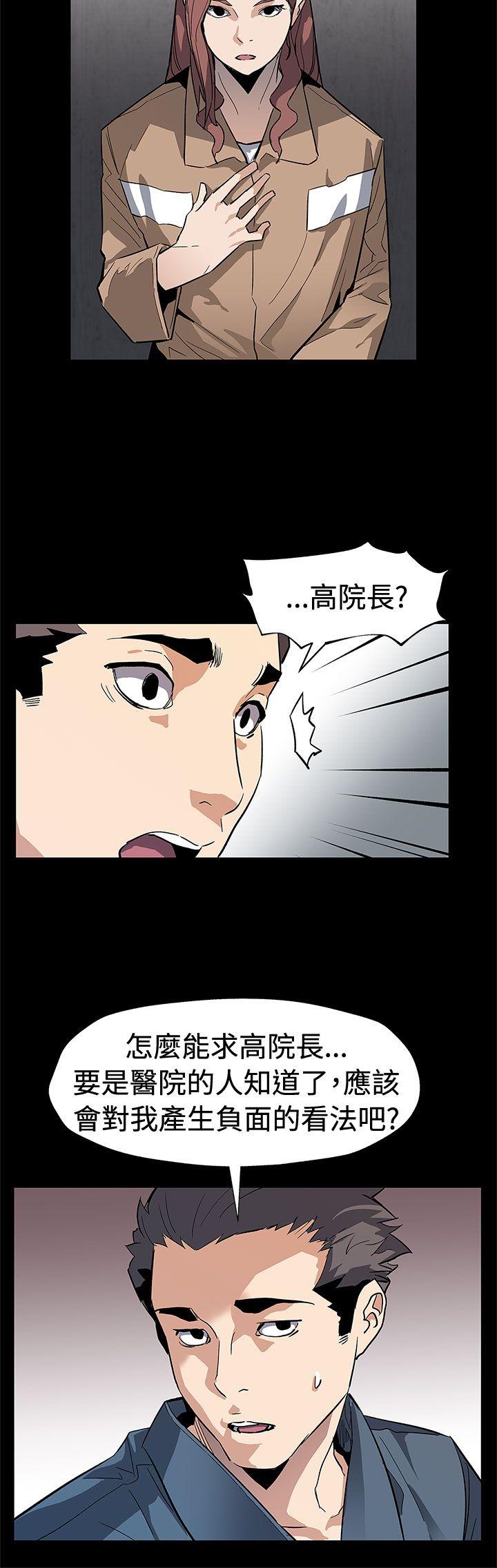 第61话-没有永远的秘密-23
