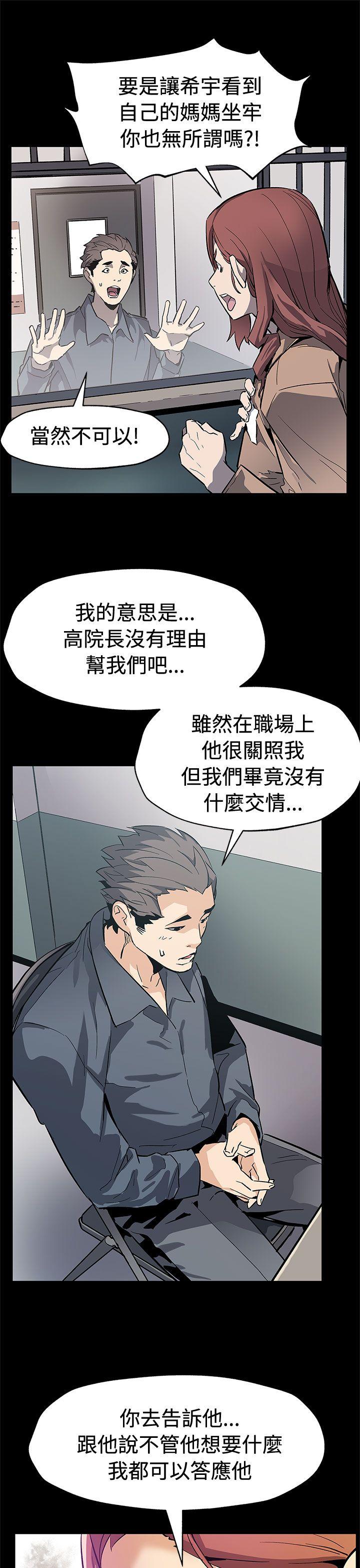 第61话-没有永远的秘密-24