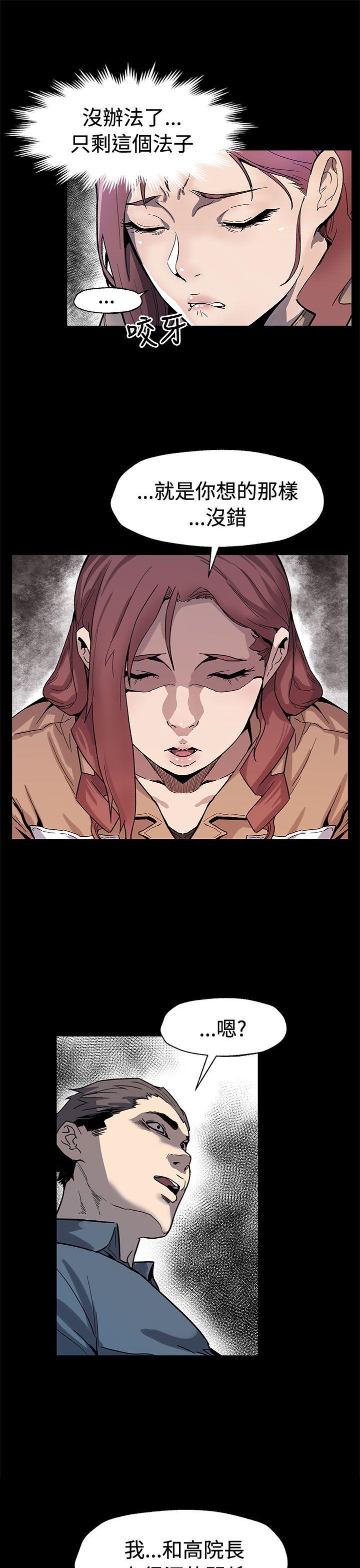 第61话-没有永远的秘密-28