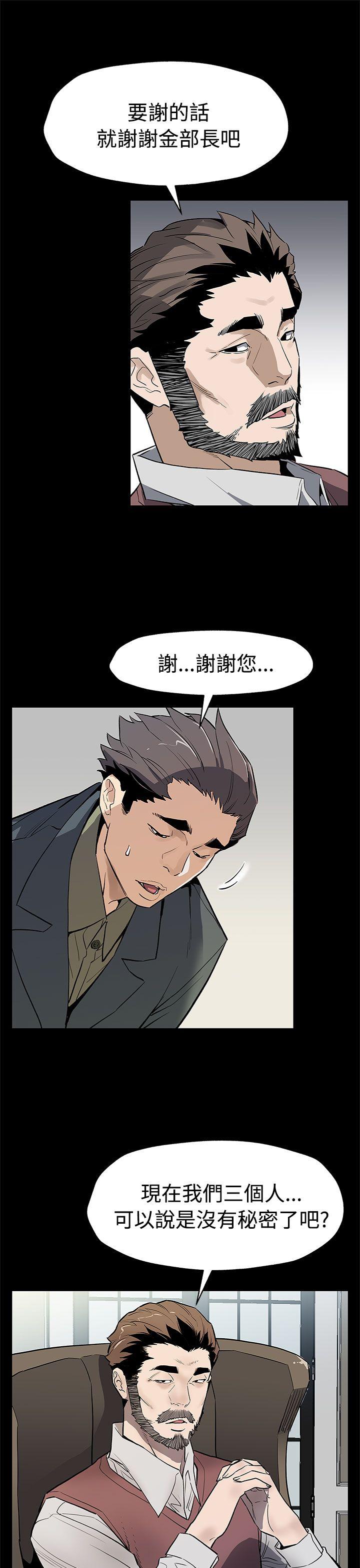 第63话-两人的代价-9