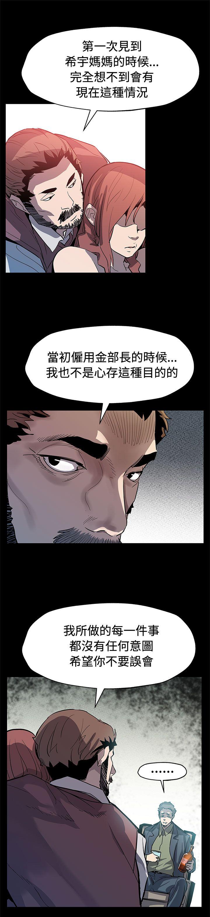 第64话-有钱也买不到的东西-17