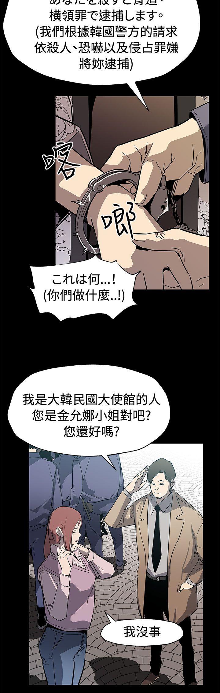 第69话-希宇妈妈的交易-7