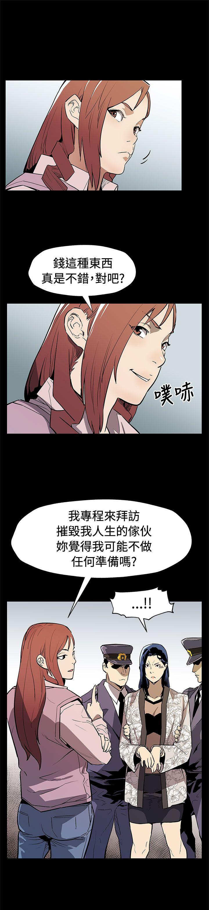 第69话-希宇妈妈的交易-8