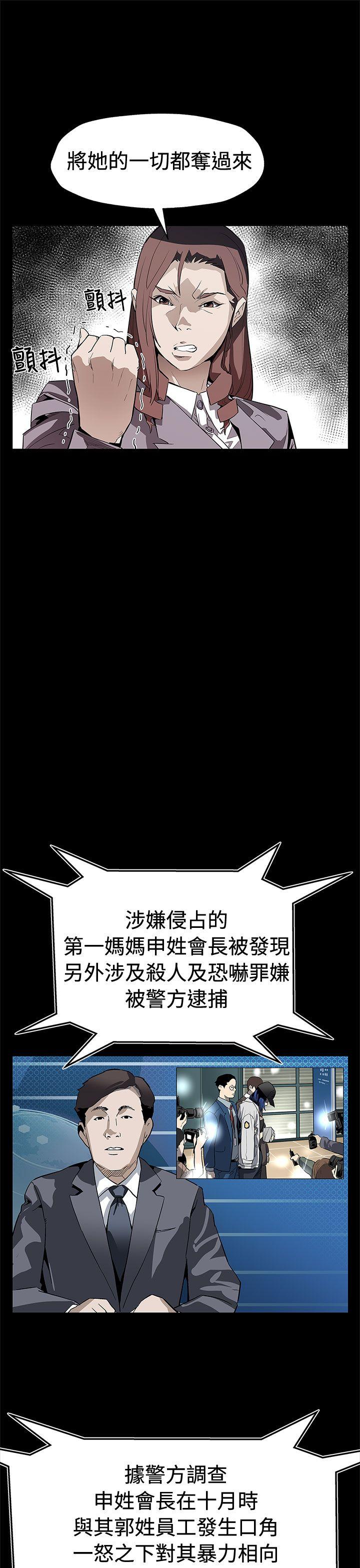 第69话-希宇妈妈的交易-12
