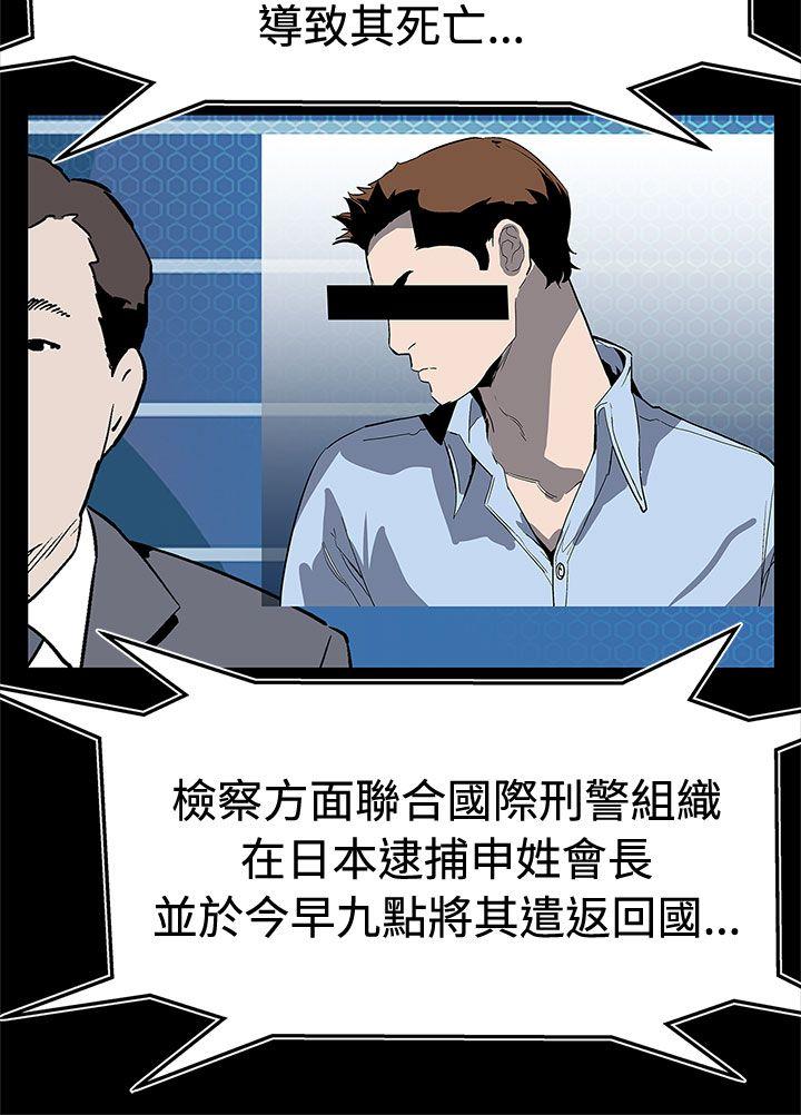 第69话-希宇妈妈的交易-13
