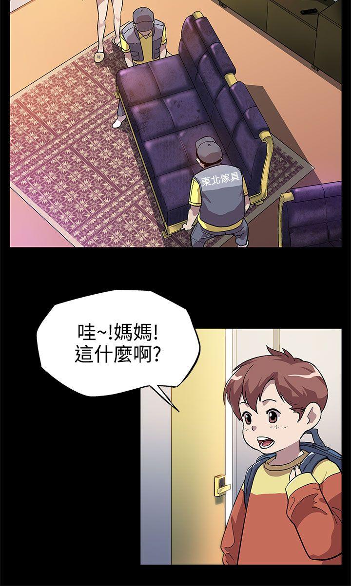 第7话-男朋友的安慰-6