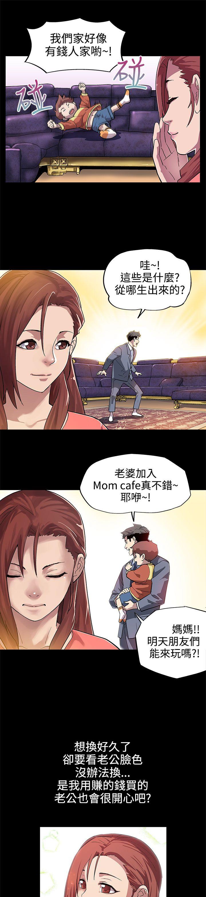 第7话-男朋友的安慰-7